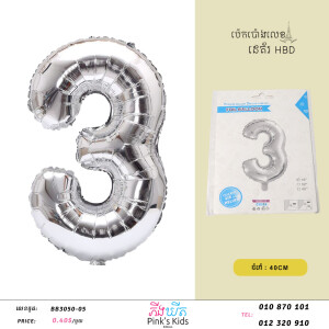 ប៉េងប៉ោងលេខ3-W-BB3050-05-3