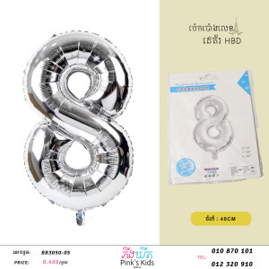 ប៉េងប៉ោងលេខ8-W-BB3050-05
